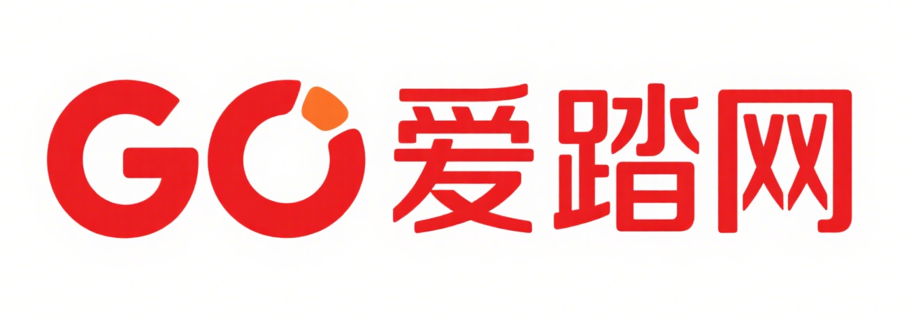 GO爱踏网
